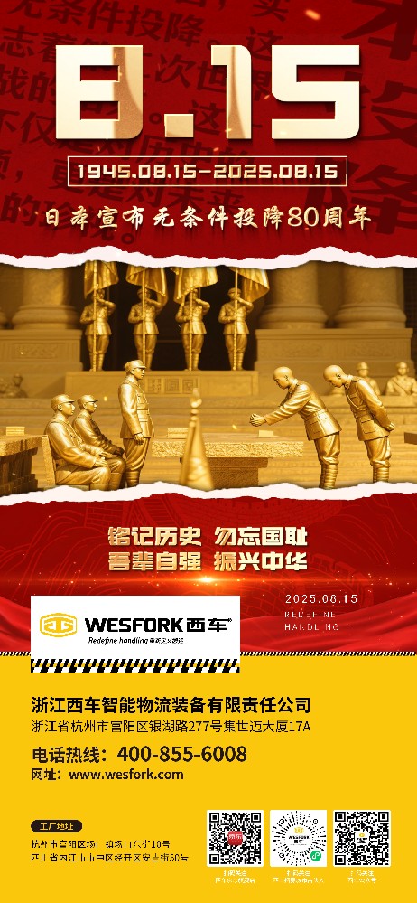 铭记历史 勿忘国耻 吾辈自强 振兴中华