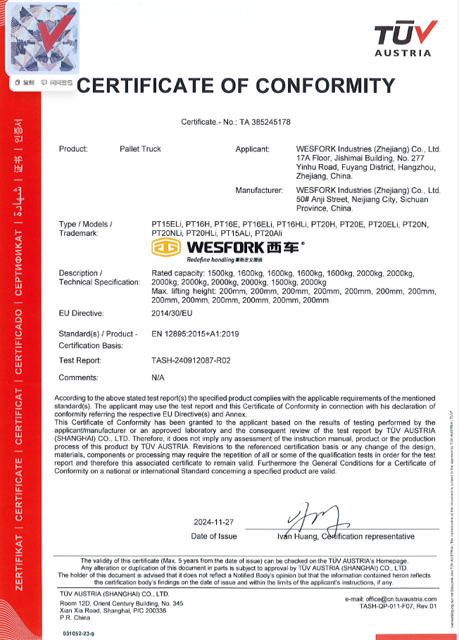 WESFORK 西车托盘车系列获 TUV 奥地利符合性认证 合规欧盟标准彰显硬实力